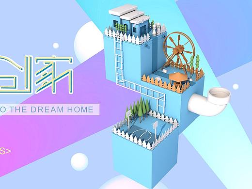 三维海报（个人主页-ZNDg4Nzg1NDA=） - 其他三维 - 站酷设计师丫头后知后觉原创素材 - 站酷ZCOOL