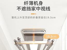 智能晾衣架