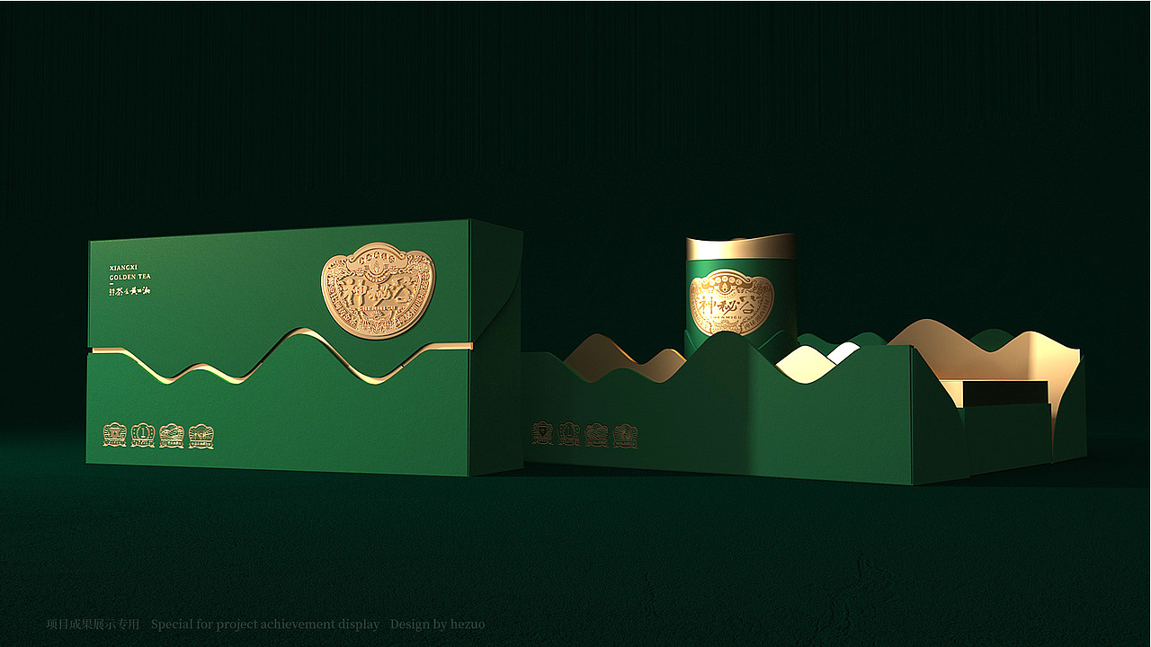 湘西神秘谷黄金茶品牌设计