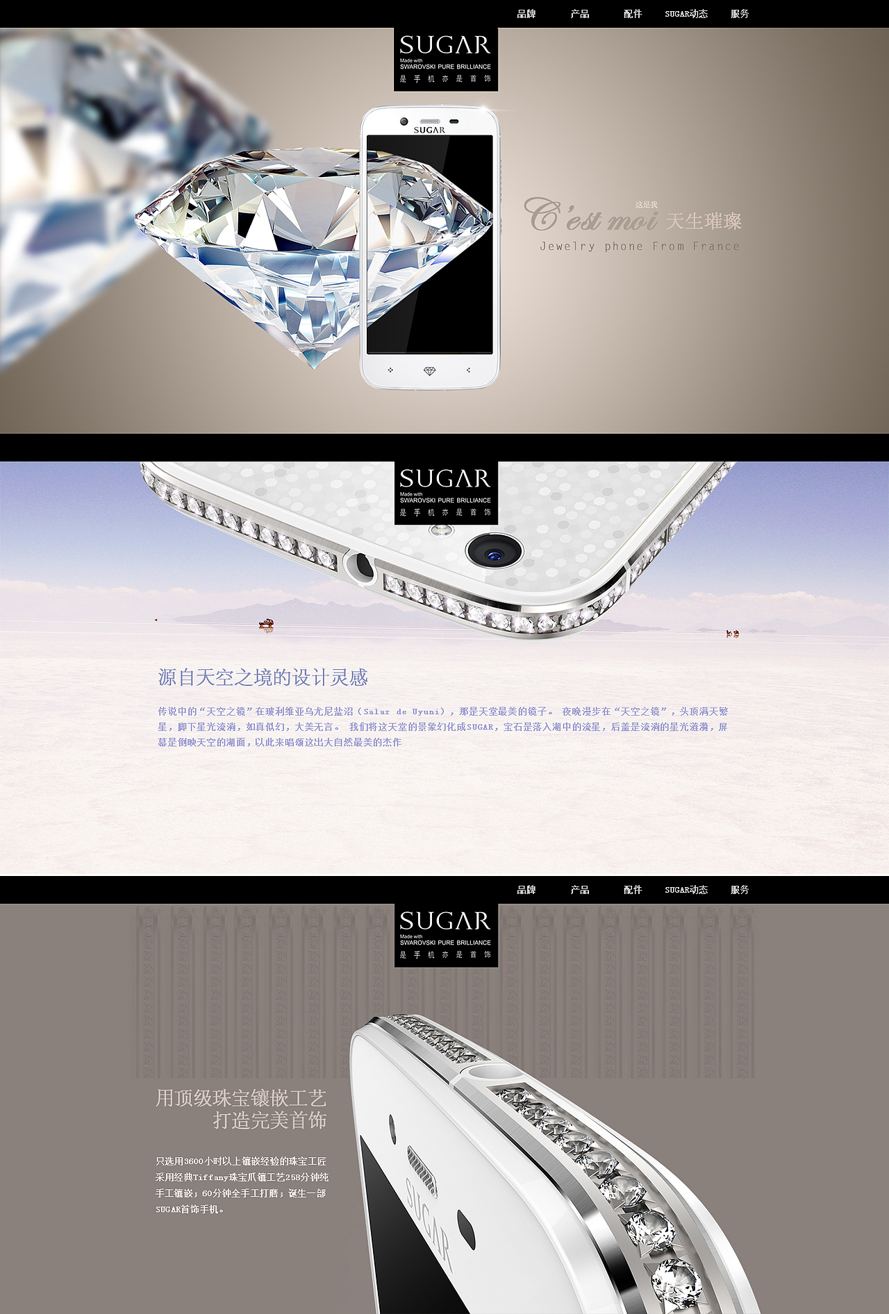 SUGAR（图ZMjUzNjczMDQ=） - 电商 - 站酷设计师Mo_陈原创素材 - 站酷ZCOOL