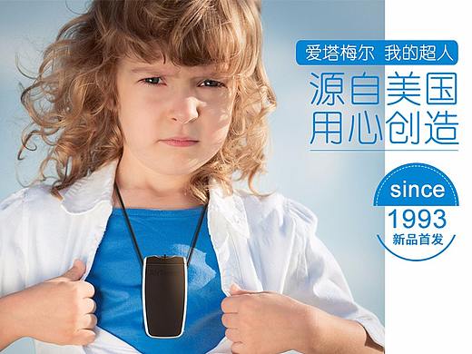 随身携带净化器