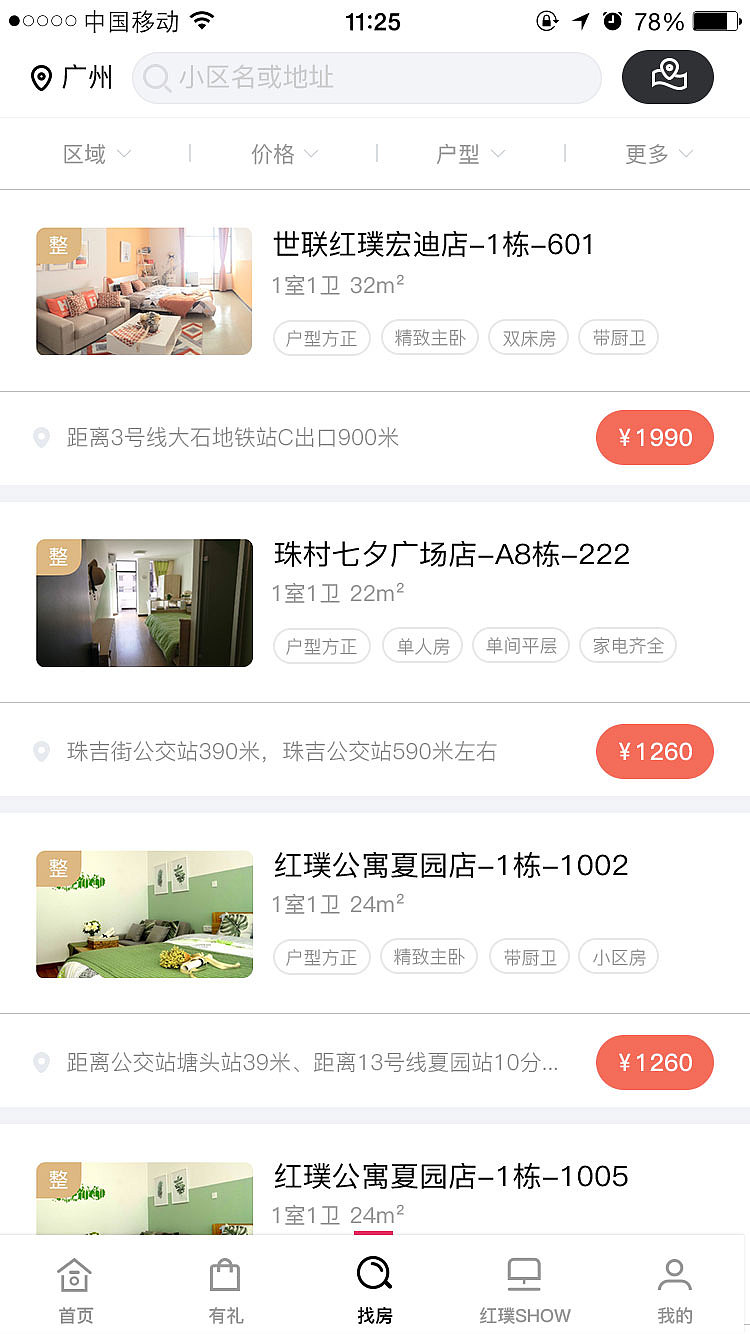 这是一款线上高品质租住公寓app