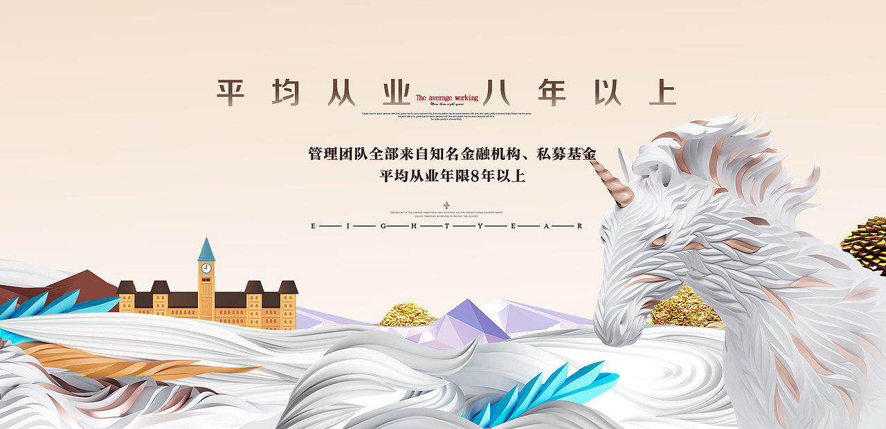 信华财富项目网站展示（图ZMTU2NDE4MzE2） - 企业官网 - 站酷设计师Mrhzf原创素材 - 站酷ZCOOL