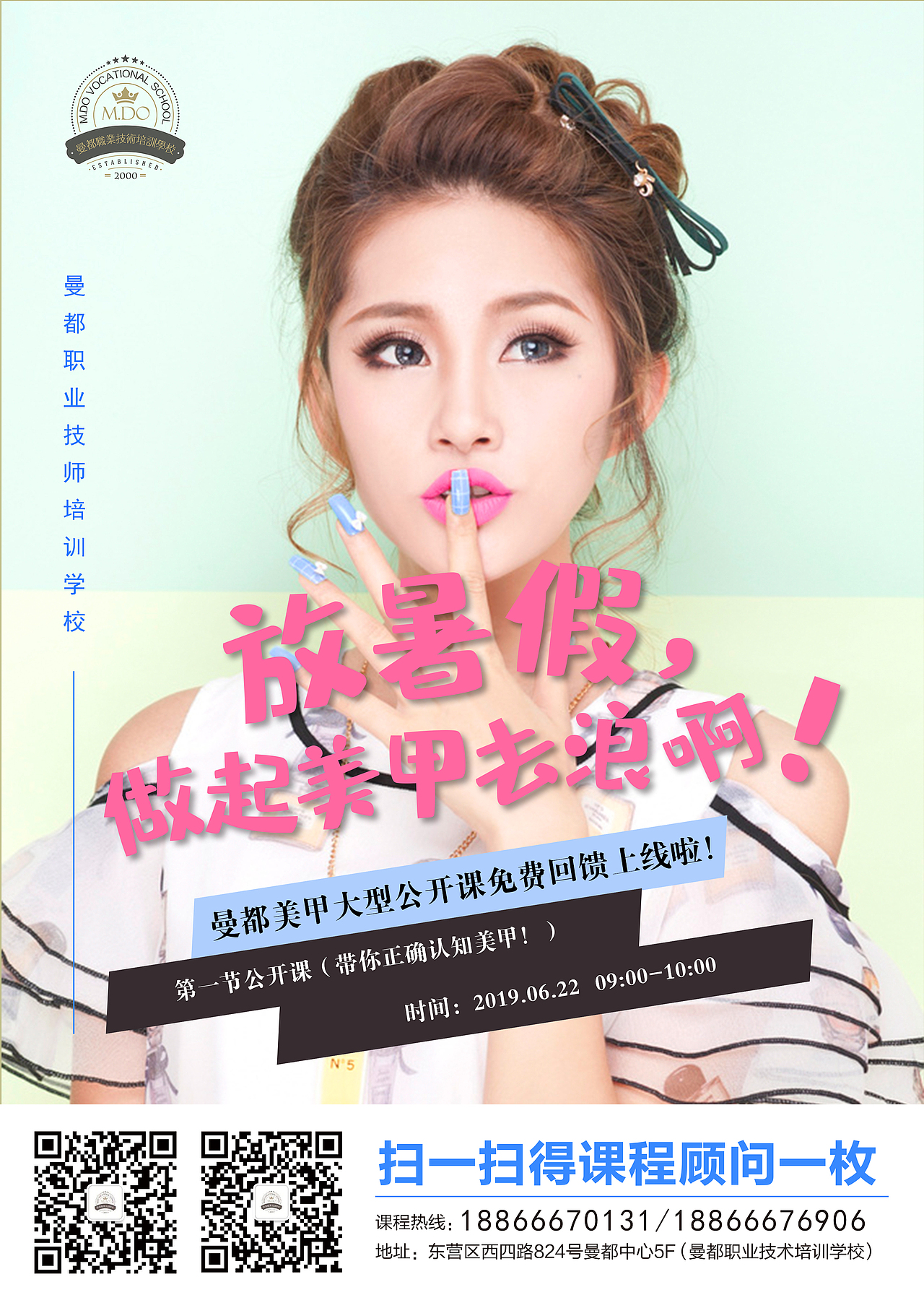 美甲（图ZMTYzMTgwNTYw） - 海报 - 站酷设计师柱小强原创素材 - 站酷ZCOOL