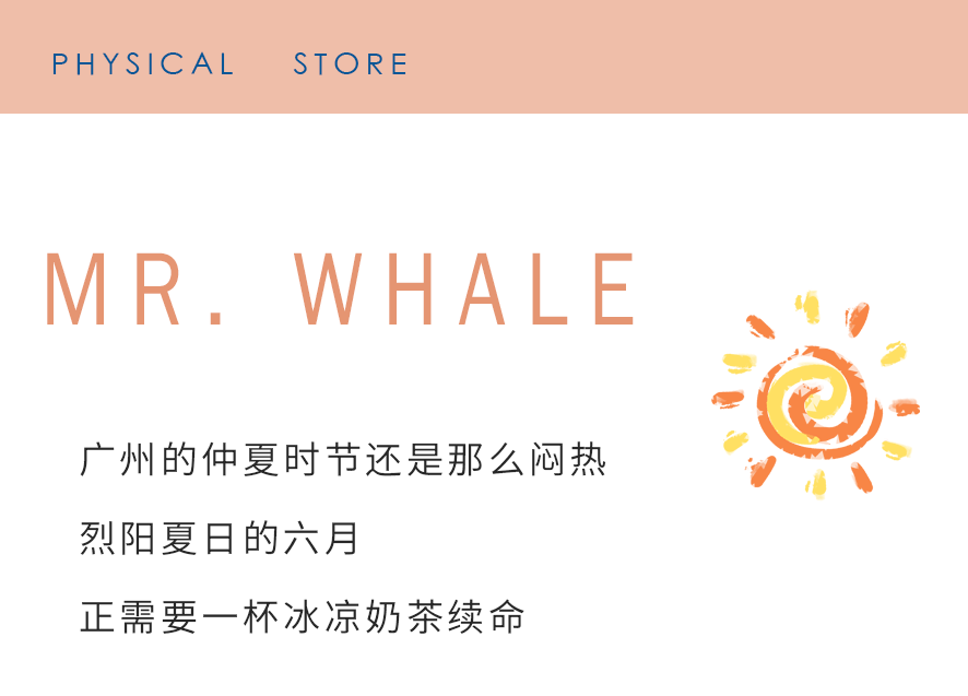 微信/公众号/长图/排版/奶茶/饮品/品牌