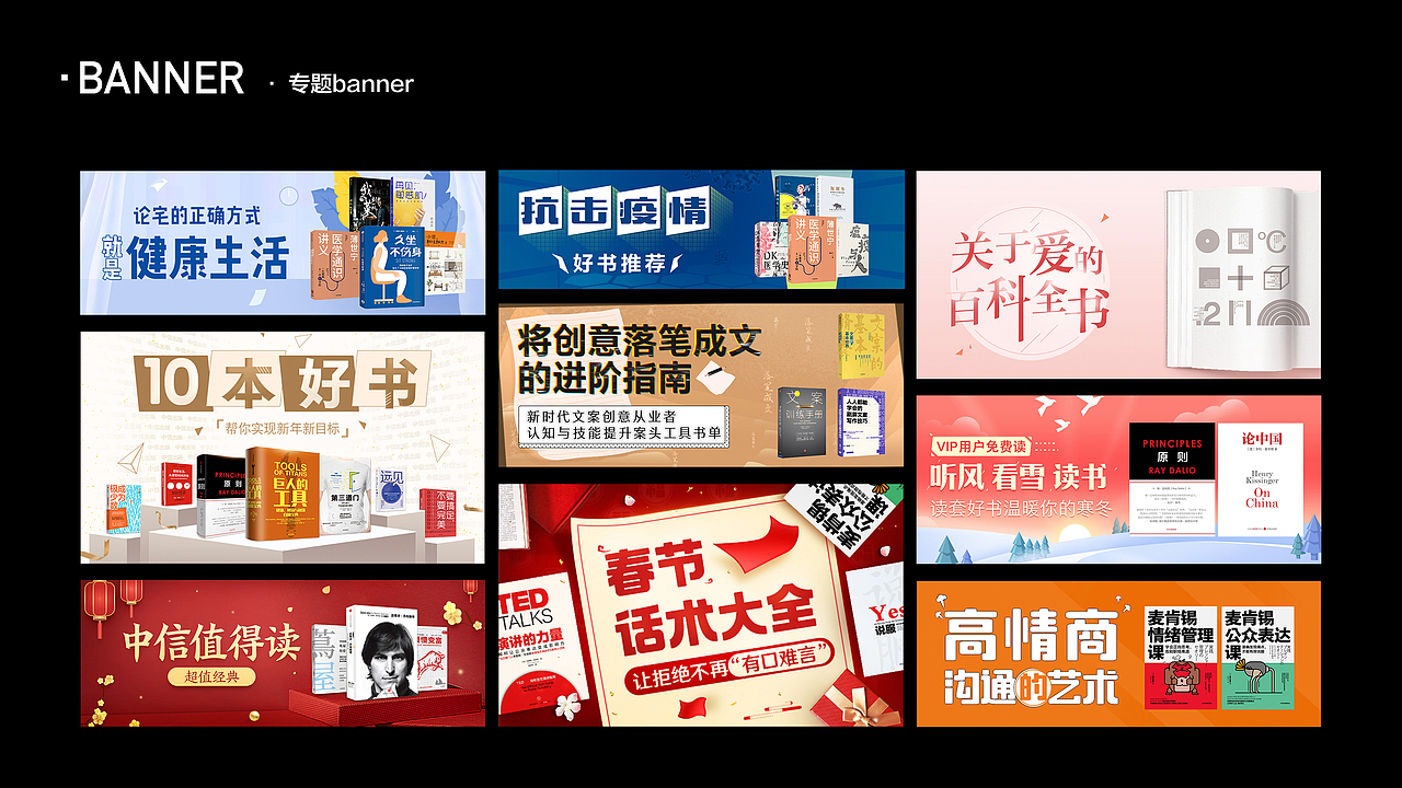 图书电商运营banner合集（图ZMjE5MTI4ODEy） - 电商 - 站酷设计师flower半原创素材 - 站酷ZCOOL