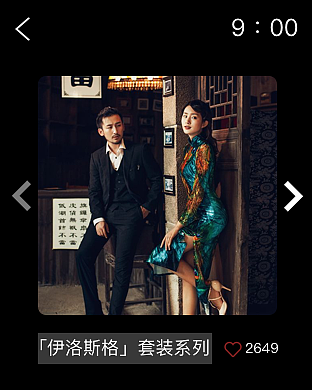 服装定制app设计