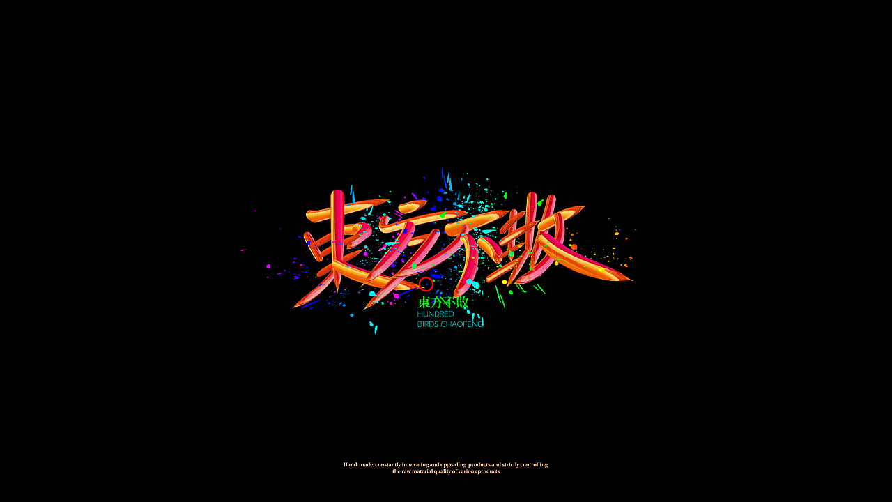 沙漠之舟一组字体设计欣赏（图ZMjgwNjM4Mzgw） - 字体/字形 - 站酷设计师龙天设计原创素材 - 站酷ZCOOL