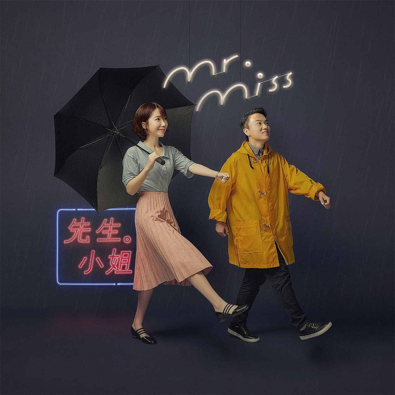 mrmiss刘恋杜凯2016先生小姐