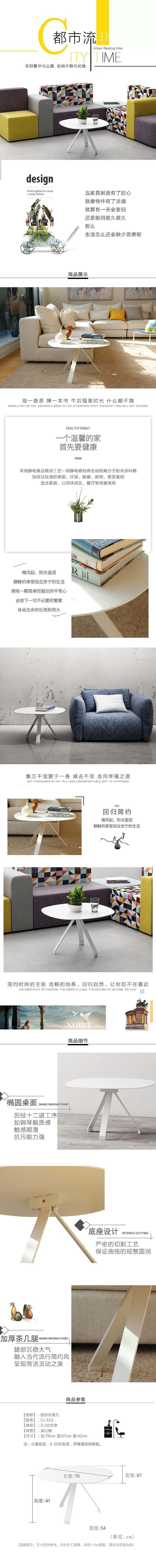 沙发边几详情