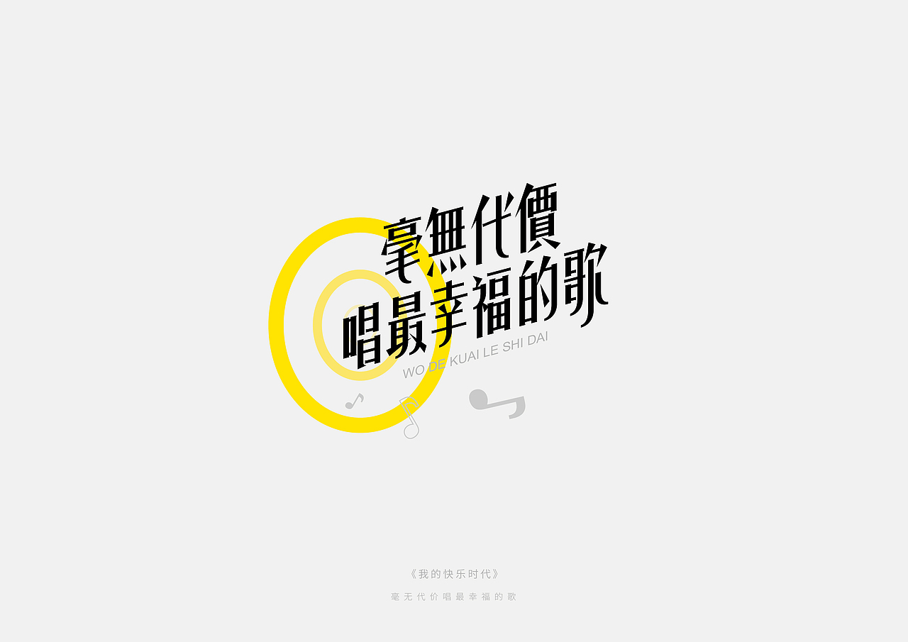 陈奕迅的歌/02