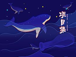 项目作品集第一版