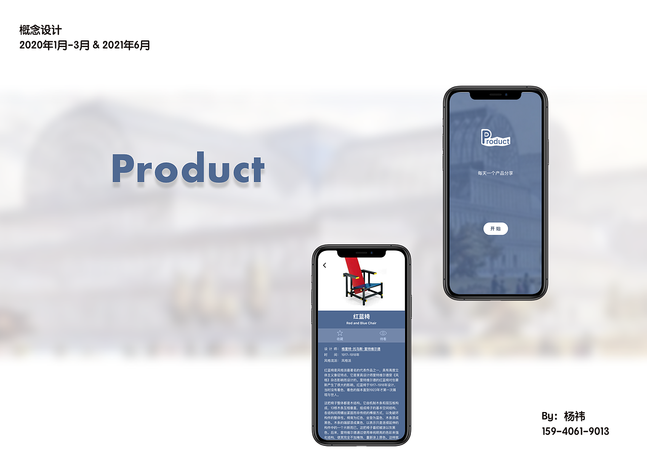 交互作品（概念设计）-- Product（图ZMjcxNzAwNTI0） - 交互/UE - 站酷设计师呦Abby原创素材 - 站酷ZCOOL