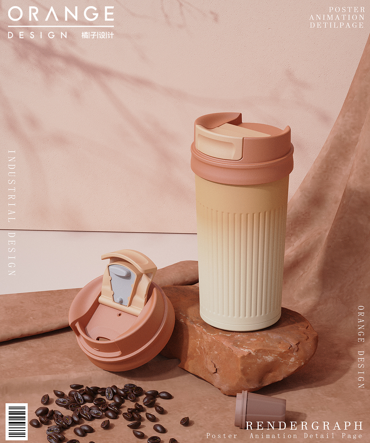 星醇咖啡杯（图ZMjc4NTc1Mzg4） - 产品 - 站酷设计师橘子工业设计原创素材 - 站酷ZCOOL