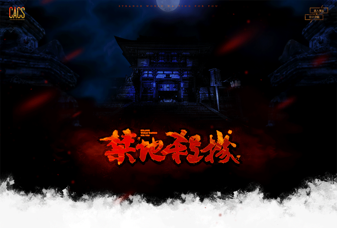 特效網(wǎng)頁（圖ZNDM5NjIxMTY=） - 游戲/娛樂 - 站酷設(shè)計(jì)師不正經(jīng)創(chuàng)意原創(chuàng)素材 - 站酷ZCOOL