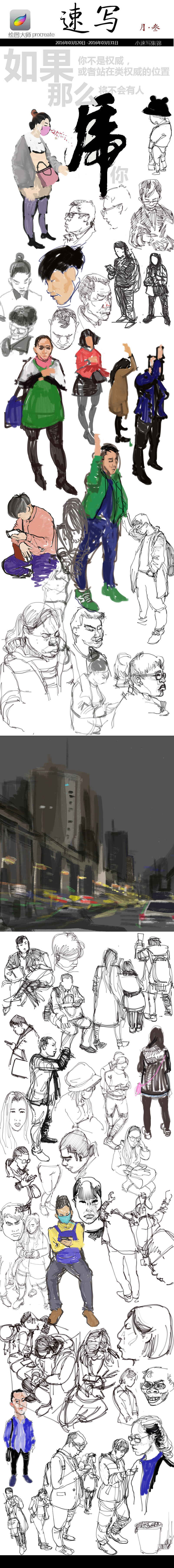 这一年的ipadmini2速写集锦(图ZNTA3NDE5Njg=) - 艺术插画 - 站酷设计师ybbhmyd原创素材 - 站酷ZCOOL
