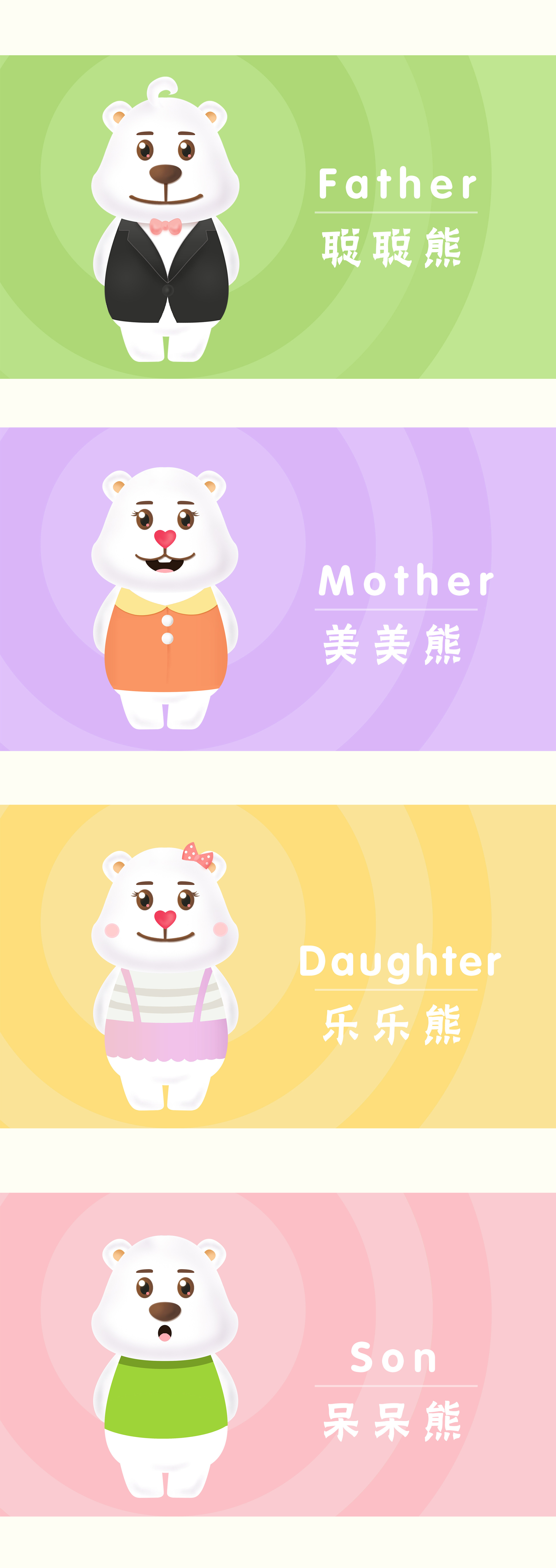 小熊一家|平面|吉祥物|夏橙物语 - 原创作品 - 站酷 (zcool)