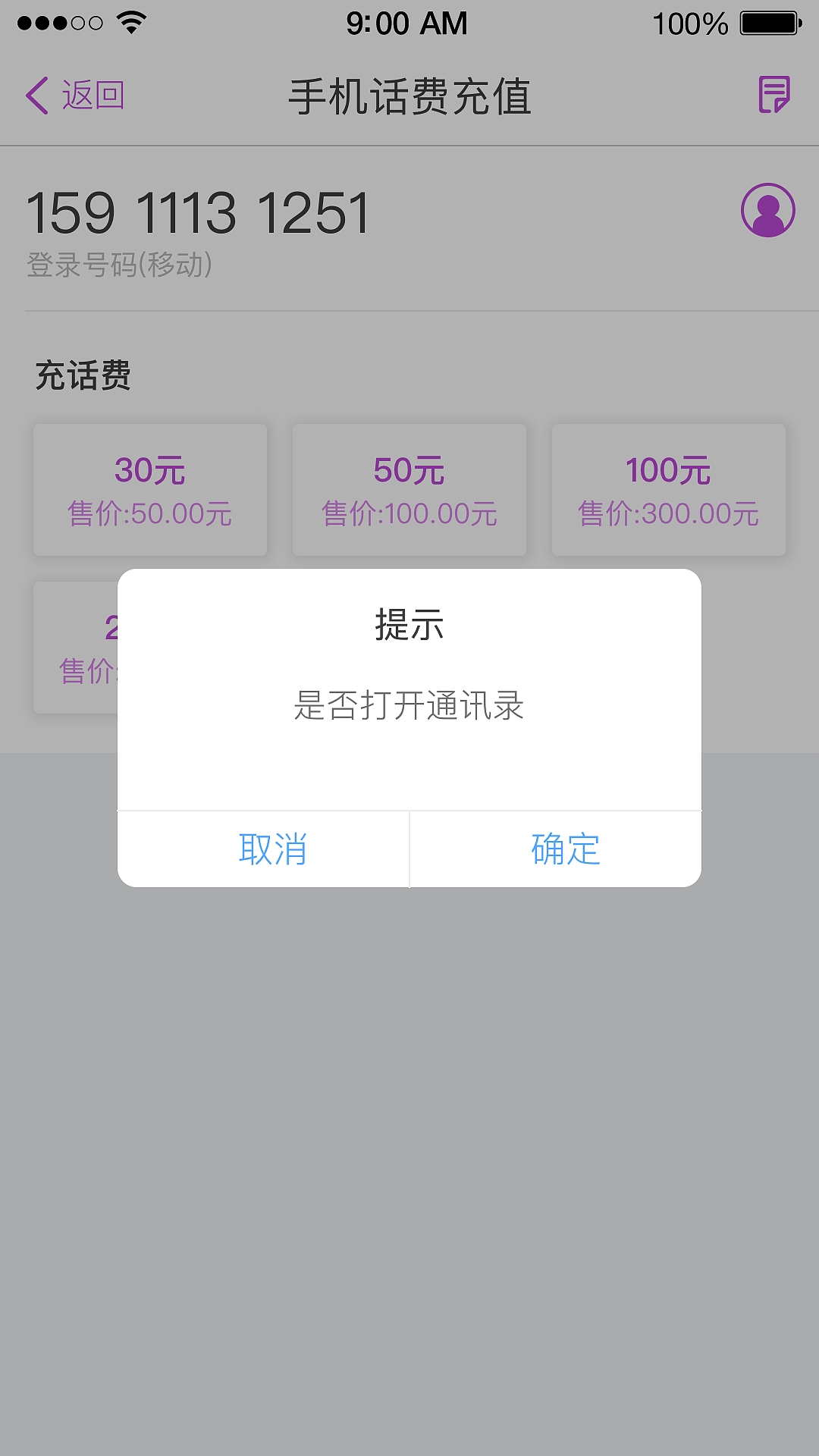 光大app 手机话费充值页面设计（图ZMTM0NDU4NTA0） - APP界面 - 站酷设计师设计师ping原创素材 - 站酷ZCOOL