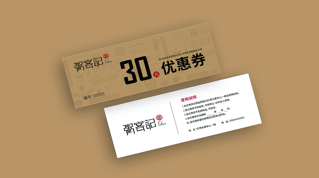 粥客记（图ZMTQwNzMxNDM2） - Logo - 站酷设计师币合设计原创素材 - 站酷ZCOOL