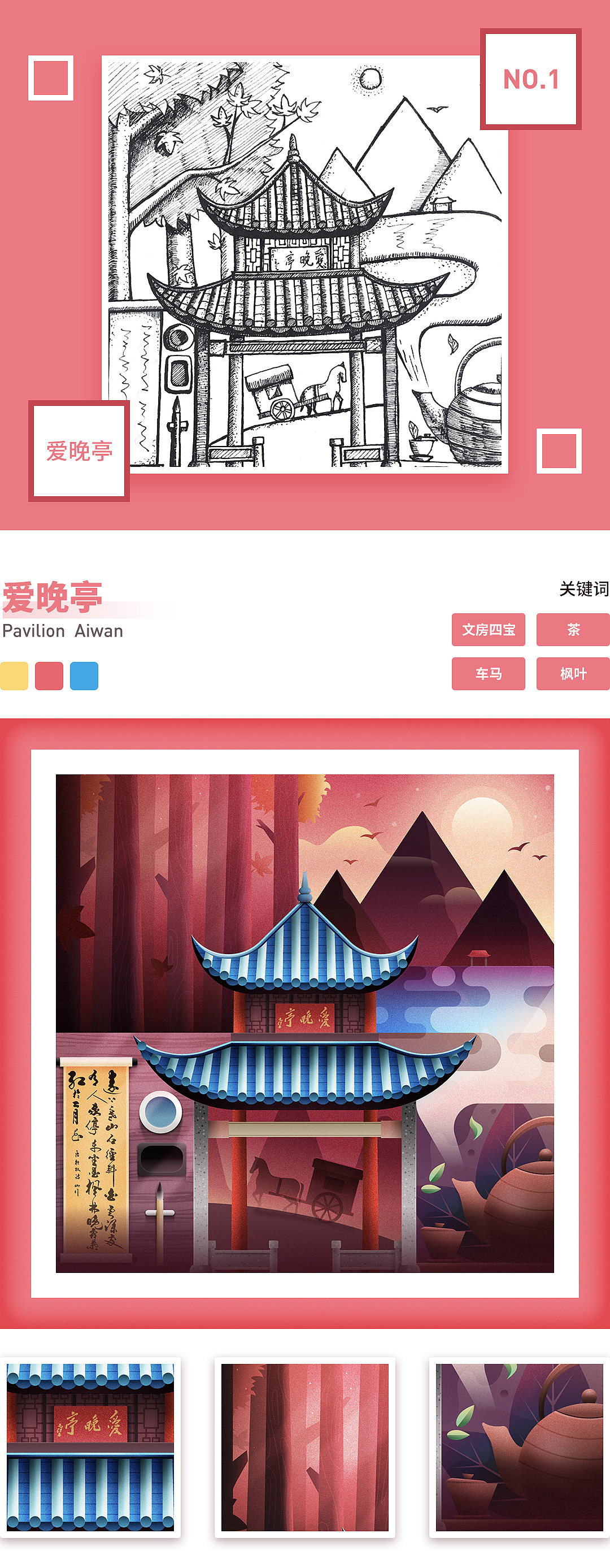 Love in Changsha（图ZMTU5NzAyODQw） - 商业插画 - 站酷设计师秀颖showy原创素材 - 站酷ZCOOL