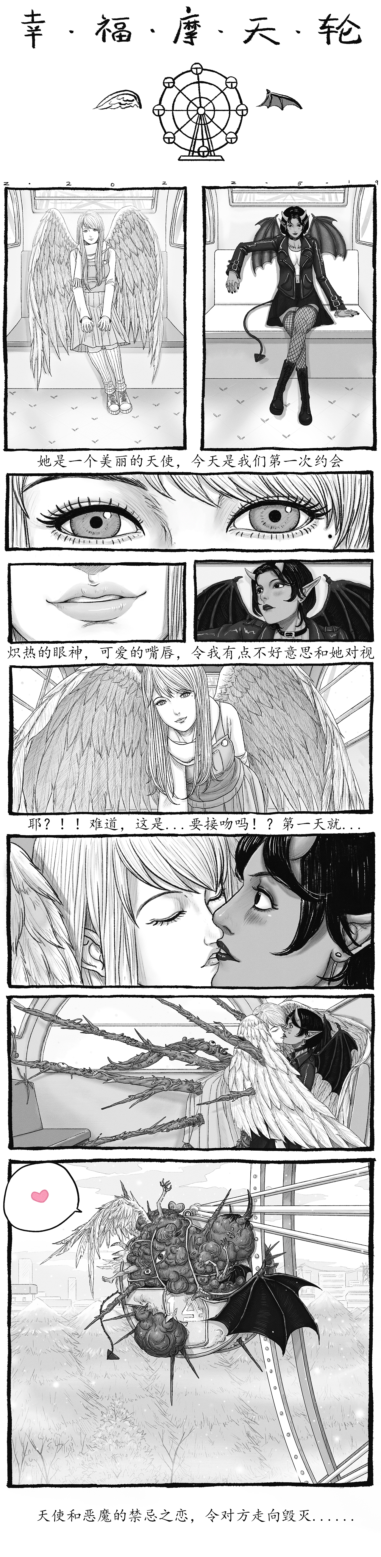 幸福摩天輪（图ZMzE3NjUwNzY0） - 短篇/格漫 - 站酷设计师哈狗HaGou原创素材 - 站酷ZCOOL