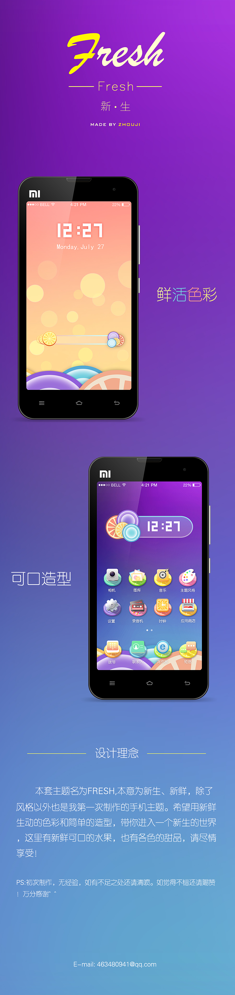 Fresh（新生)（图ZMTcwODM3NDg=） - APP界面 - 站酷设计师Asuka苏卡原创素材 - 站酷ZCOOL