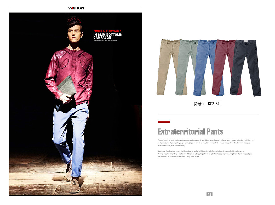 电商男装画册设计