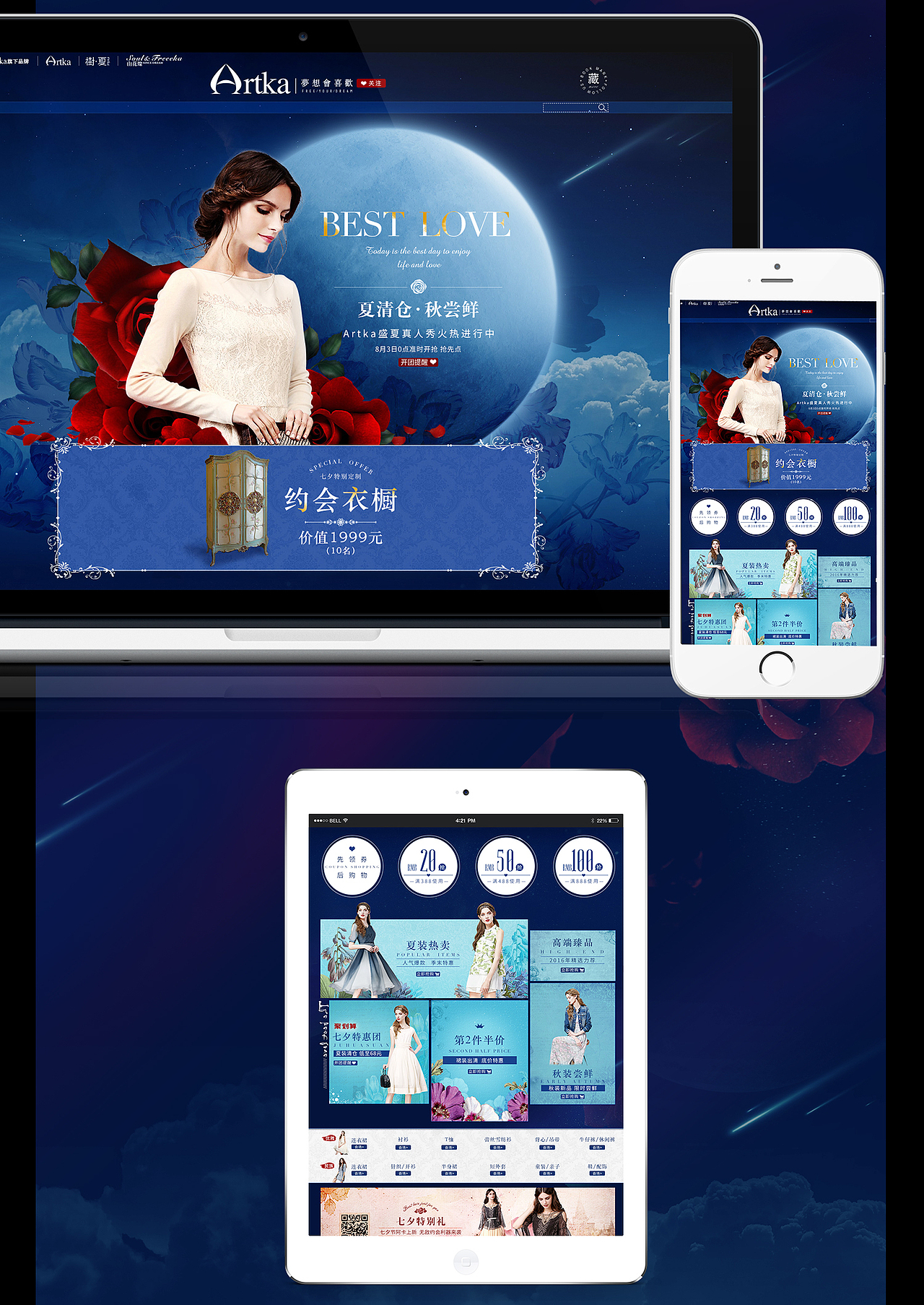 七夕节主题页面