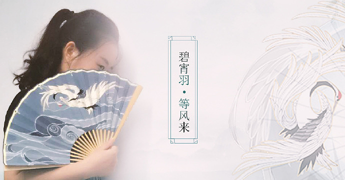 剑网3手绘扇子【碧霄羽·等风来】（图ZODAzNzMzNTI=） - 手办/模玩 - 站酷设计师uranus1202原创素材 - 站酷ZCOOL