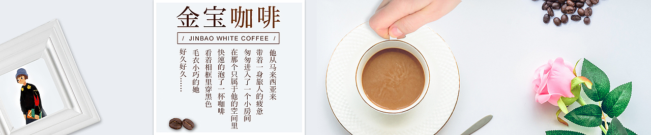 咖啡简约海报（图ZOTI4NTYzNDg=） - 海报 - 站酷设计师就酱噢原创素材 - 站酷ZCOOL