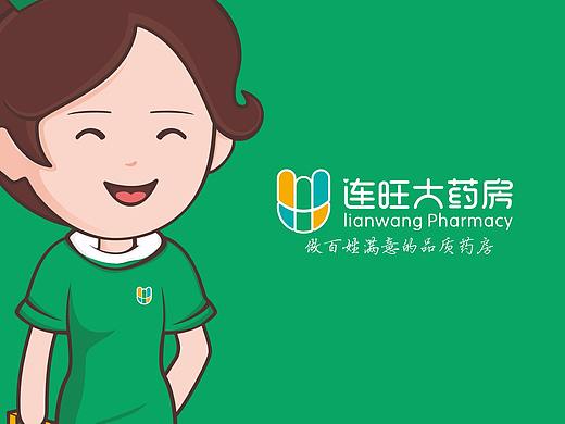 连锁药店品牌 l 连旺大药房