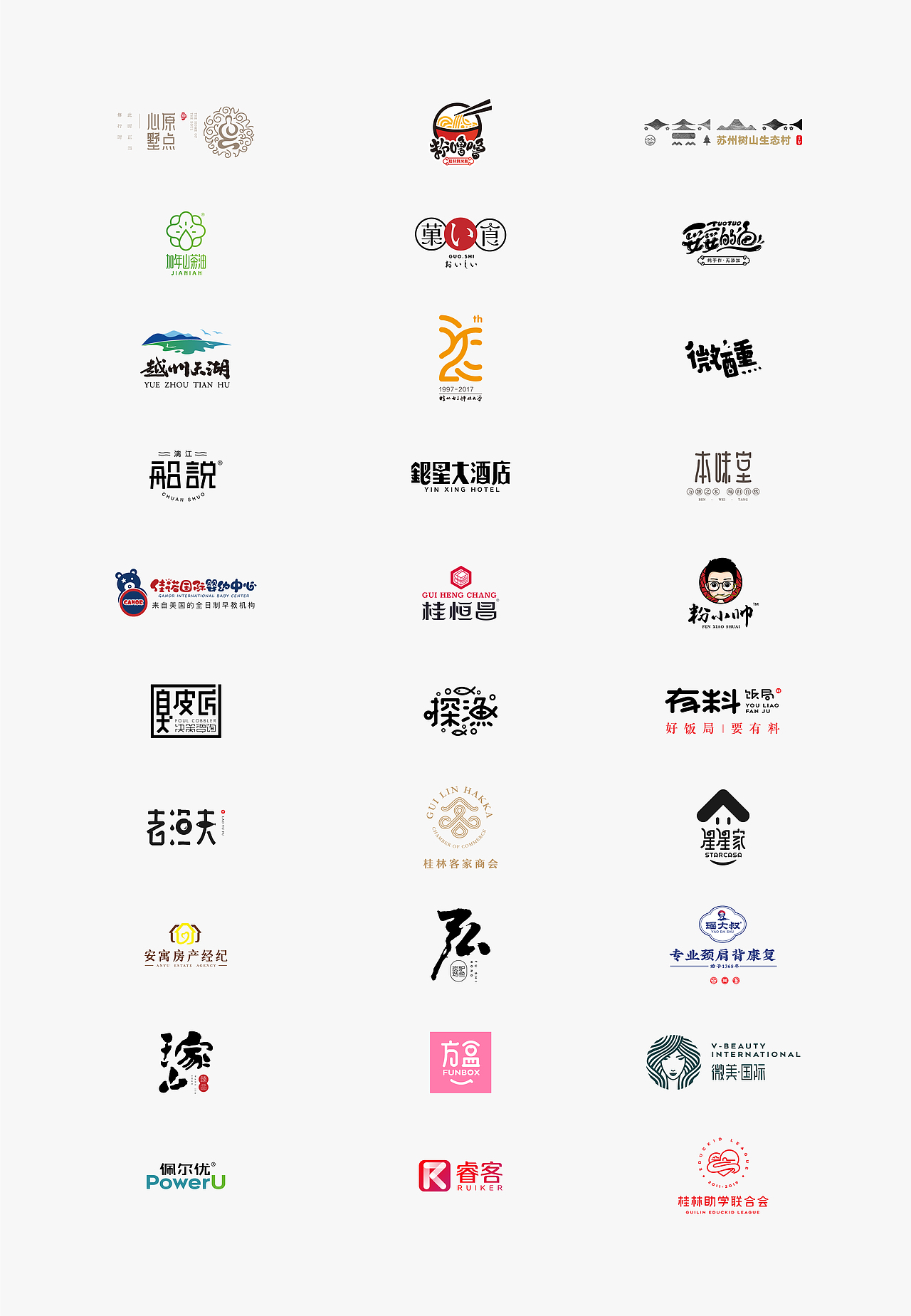 琢品牌 | 商业LOGO合辑