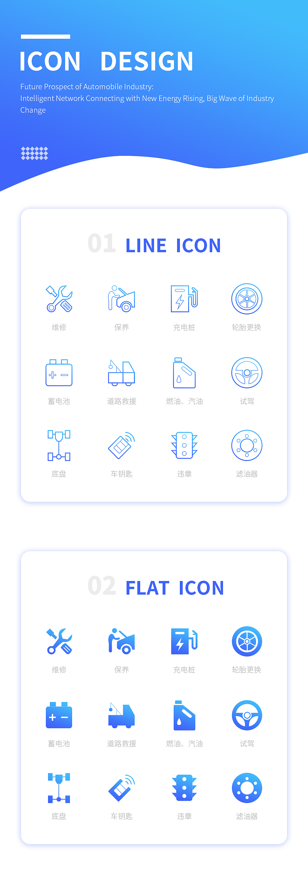 一组汽车相关的icon|ui|图标|四月末_原创作品-站酷zcool