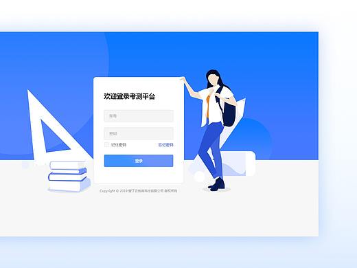 PC和移动端界面设计