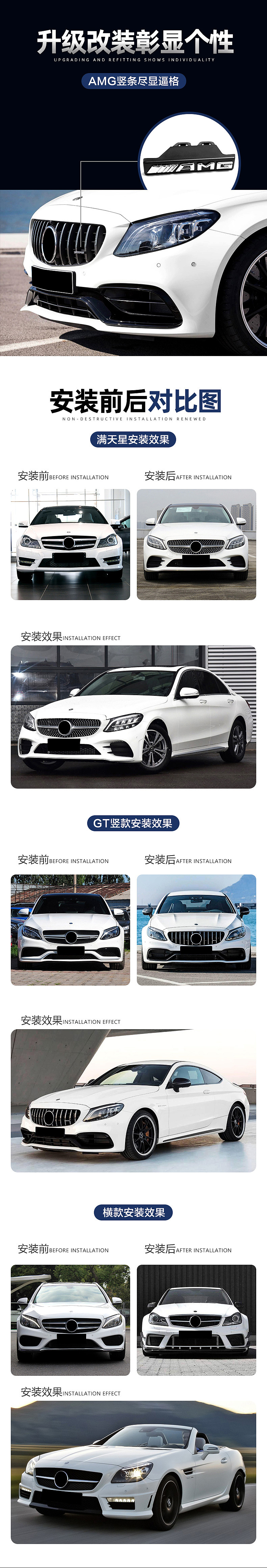 淘宝天猫专用于奔驰中网迈巴赫中网大标详情（图ZMTk4NDg3MjA0） - 电商 - 站酷设计师江流小海原创素材 - 站酷ZCOOL