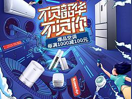 格力电器专题页