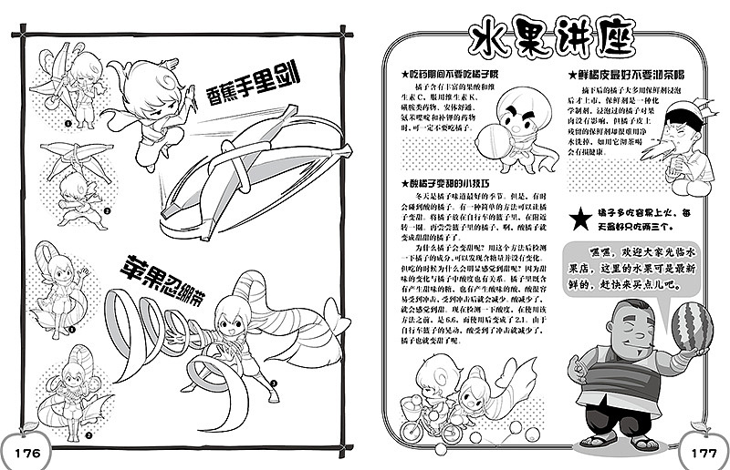 儿童文学类内文板式