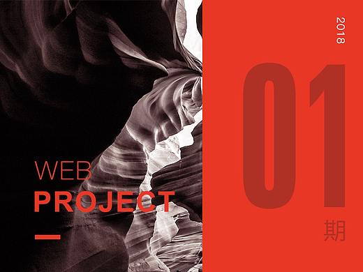 web project |想去环游世界