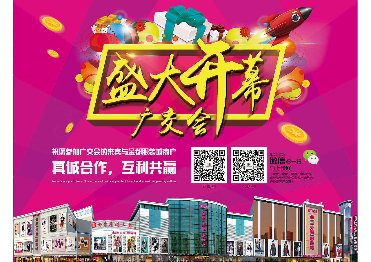 商场服装节海报设计（图ZMTE3MDQ2MzY4） - 宣传物料 - 站酷设计师邓国颖原创素材 - 站酷ZCOOL