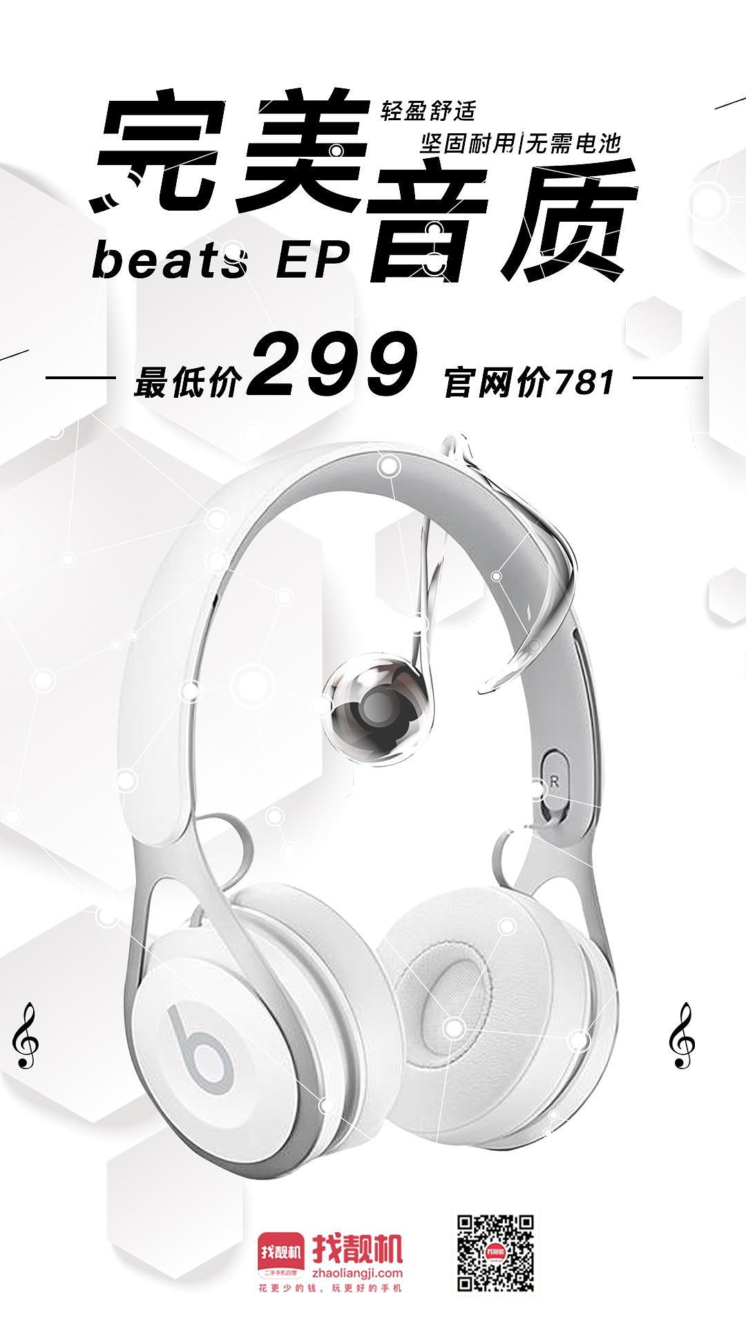 找靓机营销海报（图ZMTIwODAxOTM2） - 海报 - 站酷设计师朴桑原创素材 - 站酷ZCOOL