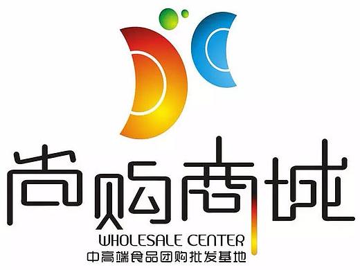 【尚购商城】标志及户外广告