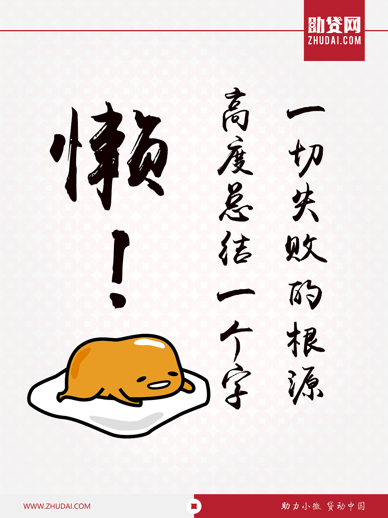 公司文化墙（图ZMTQwMzE0Mzgw） - 海报 - 站酷设计师楚楚楚儿原创素材 - 站酷ZCOOL