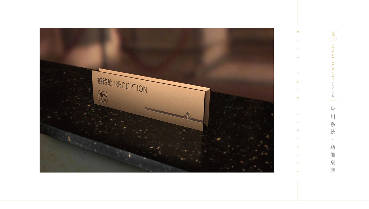 金利高陶瓷品牌VI设计