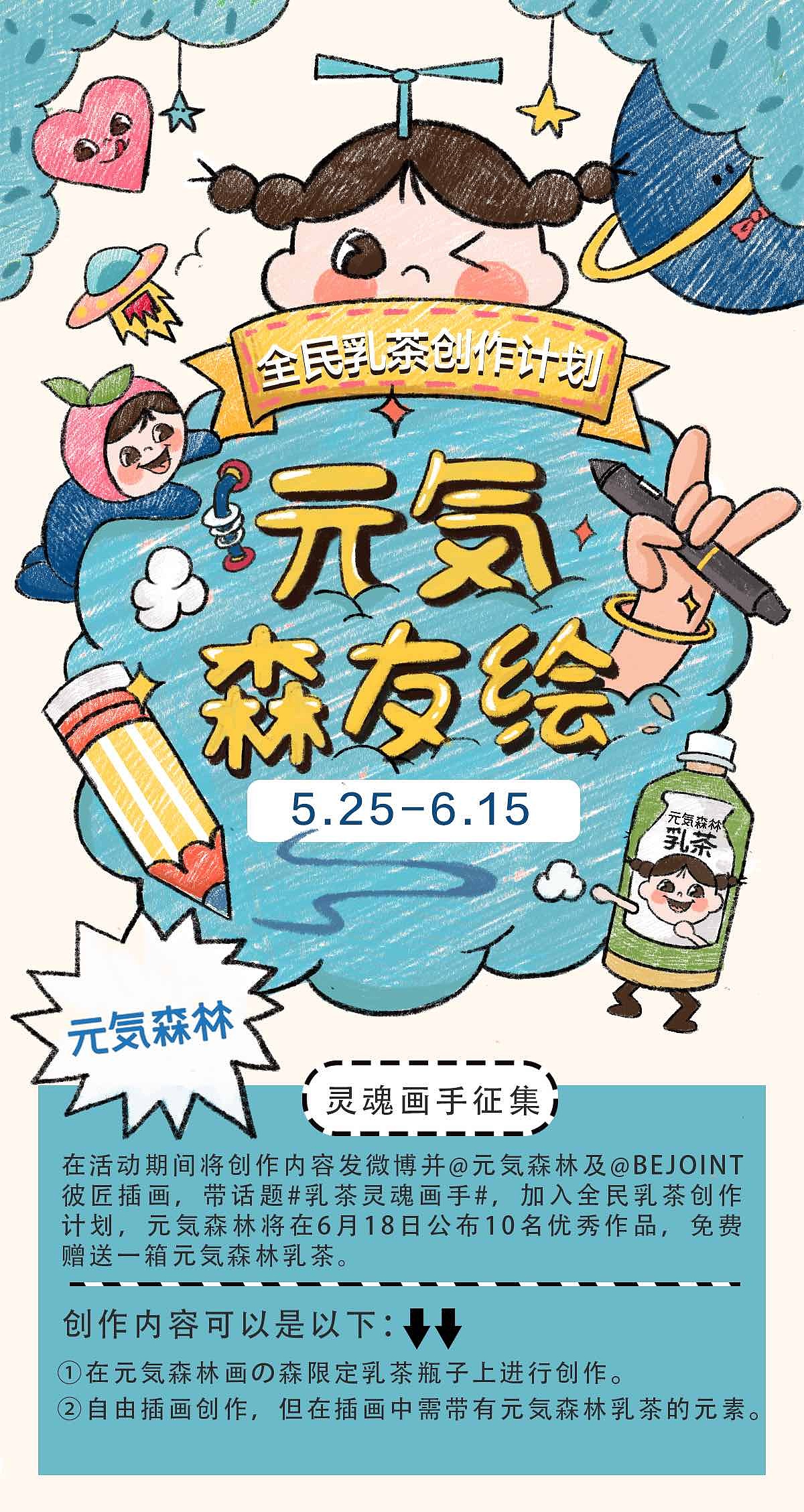 插画海报及个人小练习（图ZMjA5NDE5MDQw） - 商业插画 - 站酷设计师旺仔TJY原创素材 - 站酷ZCOOL