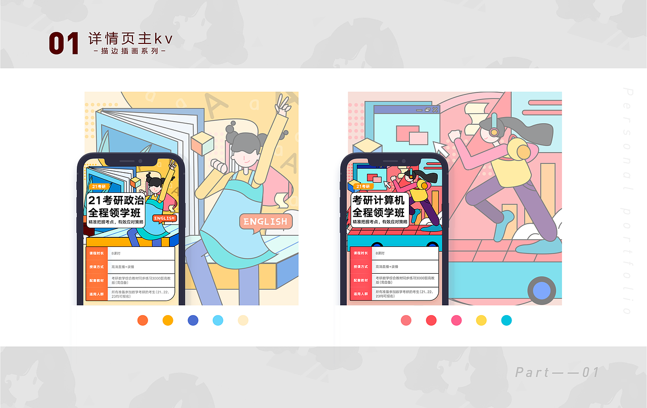 2019-2020作品