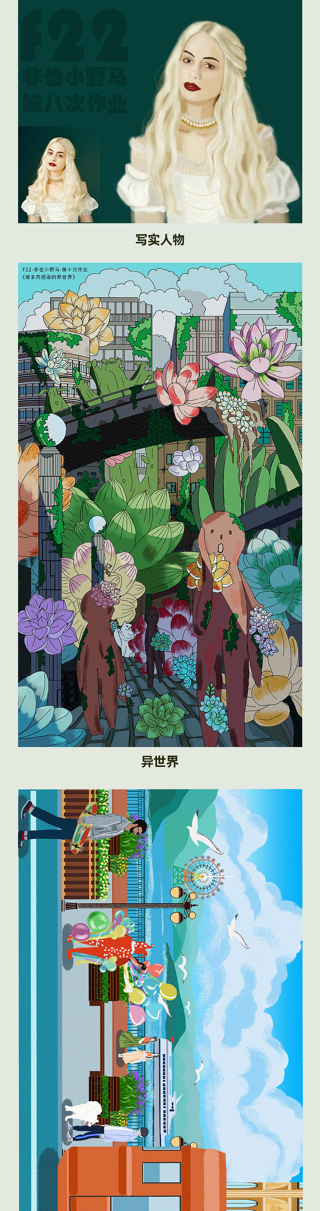我的 2021 插画（图ZMjgyMjkzOTQw） - 创作习作 - 站酷设计师非也小野马原创素材 - 站酷ZCOOL