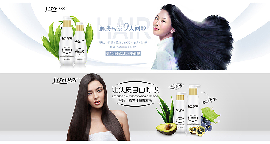 钻展直通车/电商淘宝广告图/广西馆banner/宝贝详情主图/美食特产/红糖/黑糖/洗发水