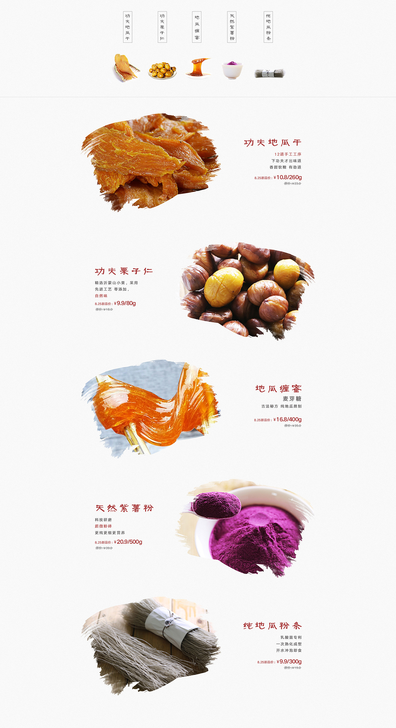 一个地瓜品牌的设计