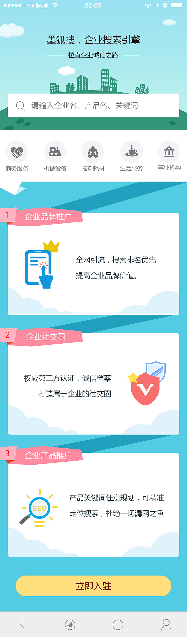 搜索引擎专题页面集合（图ZMTA2MDg0MDQ0） - APP界面 - 站酷设计师Aaron强原创素材 - 站酷ZCOOL