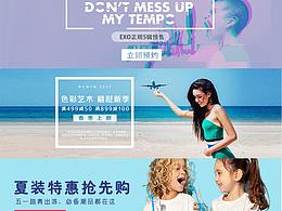 部分BANNER汇总